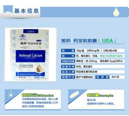 孕期补钙过多(孕妇吃美邦钙宝软胶囊会怎么样) 第1张 孕期补钙过多(孕妇吃美邦钙宝软胶囊会怎么样) 第1张