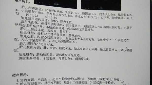 冷热双泡什么意思,胎儿双泡征是什么原因 第3张 冷热双泡什么意思,胎儿双泡征是什么原因 第3张