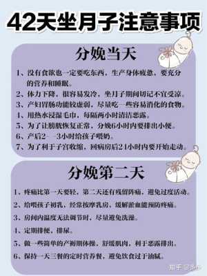 孕期护理知识(月子中心孕期专业知识及注意事项) 第2张 孕期护理知识(月子中心孕期专业知识及注意事项) 第2张