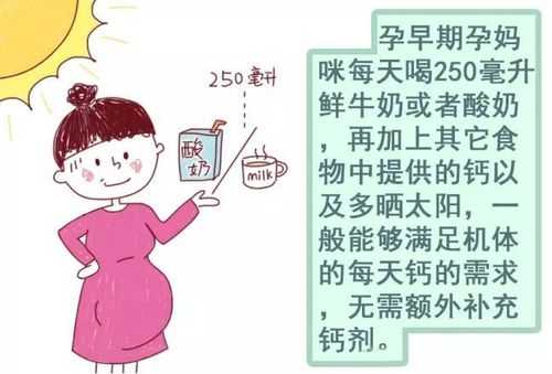 孕妇怀孕期间一直没有补钙,快要生了,该怎么办呢,孕期未补钙会不会导致胎儿长不高 第2张 孕妇怀孕期间一直没有补钙,快要生了,该怎么办呢,孕期未补钙会不会导致胎儿长不高 第2张