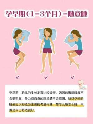 孕期睡眠姿势(rsa胎位适合什么睡姿,怎么调整) 第1张 孕期睡眠姿势(rsa胎位适合什么睡姿,怎么调整) 第1张