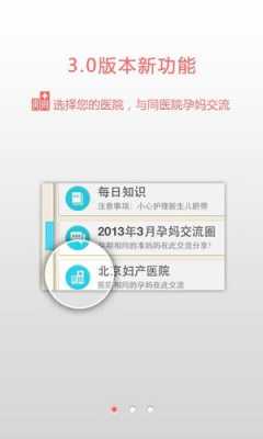 快乐孕期论坛(怀孕记录app哪个好) 第1张 快乐孕期论坛(怀孕记录app哪个好) 第1张