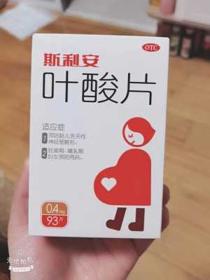 叶酸片吃多了会如何,怀孕叶酸偏高是好事还是坏事  第2张