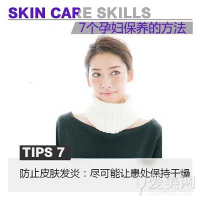 孕期如何美容(孕期如何美容养颜) 第1张 孕期如何美容(孕期如何美容养颜) 第1张