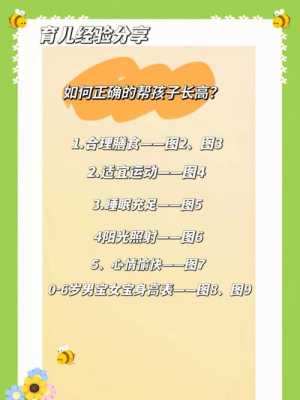 孕期如何增高(孕期如何增高身高) 第2张 孕期如何增高(孕期如何增高身高) 第2张