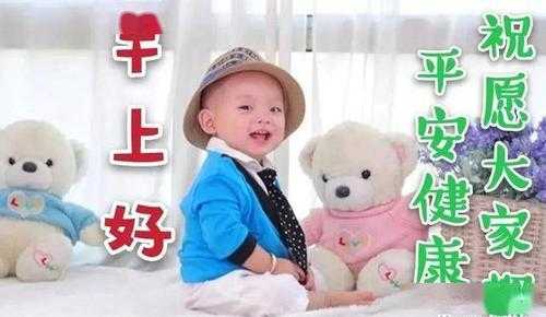 我对女生说早安宝宝,他回复嗯早什么意思,孕期胎动早是男孩女孩 第2张 我对女生说早安宝宝,他回复嗯早什么意思,孕期胎动早是男孩女孩 第2张