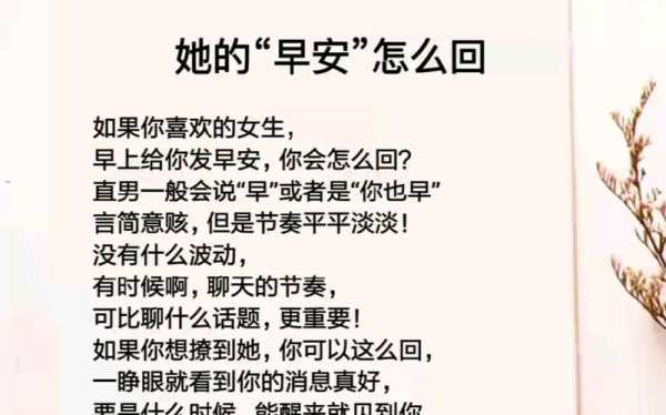 我对女生说早安宝宝,他回复嗯早什么意思,孕期胎动早是男孩女孩 第1张 我对女生说早安宝宝,他回复嗯早什么意思,孕期胎动早是男孩女孩 第1张