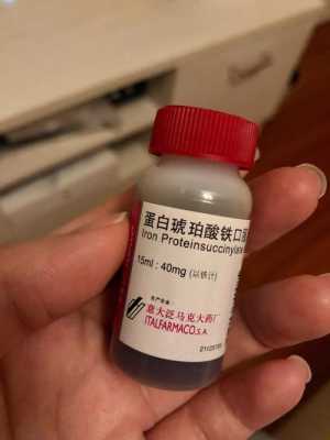 孕期补铁药物（孕期补铁药物都有哪些）  第2张