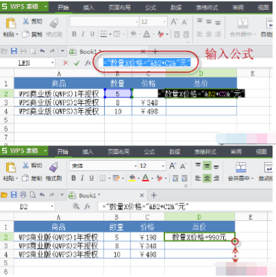 孕期增重公式(WPS表格插入行列以后怎么调整公式) 第1张 孕期增重公式(WPS表格插入行列以后怎么调整公式) 第1张