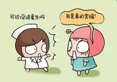 早孕宫缩对胎儿的危害(早孕宫缩对胎儿的危害有多大) 第2张 早孕宫缩对胎儿的危害(早孕宫缩对胎儿的危害有多大) 第2张