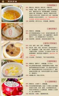 适合夏天吃的燕窝食谱有哪些,孕期燕窝食谱大全 第1张 适合夏天吃的燕窝食谱有哪些,孕期燕窝食谱大全 第1张