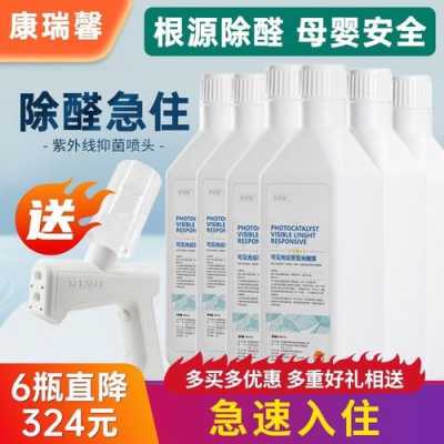 孕期去甲醛(怎么快速除房子的甲醛) 第1张 孕期去甲醛(怎么快速除房子的甲醛) 第1张