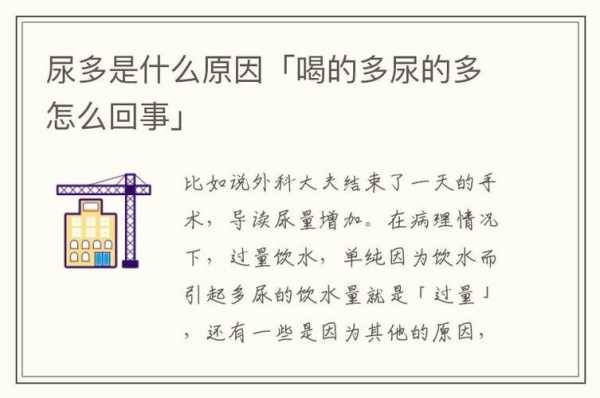 孕妇尿多是怎么回事,孕期饮水量多少毫升 第1张 孕妇尿多是怎么回事,孕期饮水量多少毫升 第1张