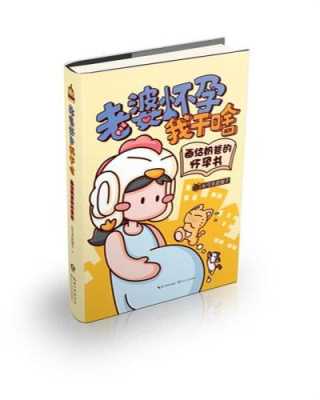 孕期x小说(孕期小说推荐) 第2张 孕期x小说(孕期小说推荐) 第2张