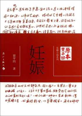 孕期x小说(孕期小说推荐) 第1张 孕期x小说(孕期小说推荐) 第1张