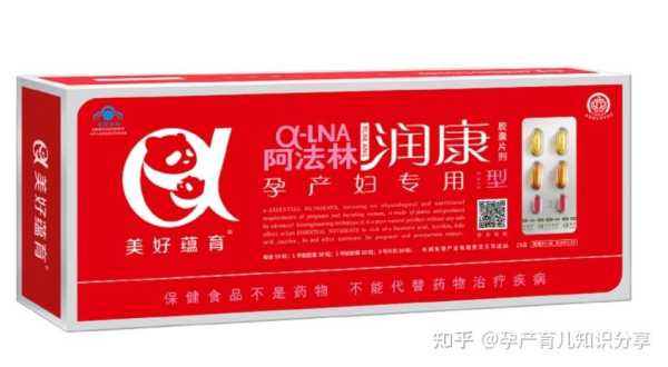 吃润康对胎儿的影响(润康和十月馨哪个好) 第2张 吃润康对胎儿的影响(润康和十月馨哪个好) 第2张