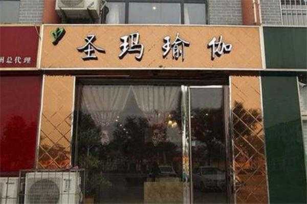 圣玛瑜伽怎么样,孕期瑜伽加盟策划  第3张