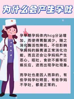 孕妇恶心呕吐怎么办,孕期反应干呕吐不出来怎么办 第1张 孕妇恶心呕吐怎么办,孕期反应干呕吐不出来怎么办 第1张