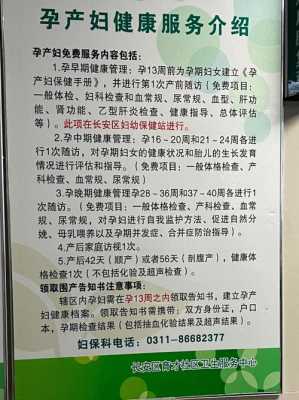 孕期没建档(孕期没建档影响宝宝上户口吗) 第1张 孕期没建档(孕期没建档影响宝宝上户口吗) 第1张