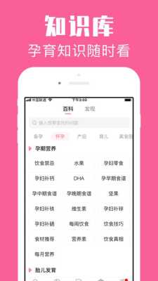 孕产妇健康管理都包括有哪些项目的呢,孕期管理app 第1张 孕产妇健康管理都包括有哪些项目的呢,孕期管理app 第1张