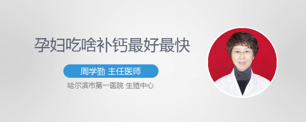 孕期补锌补钙(孕期补锌补钙一般要补多长时间) 第1张 孕期补锌补钙(孕期补锌补钙一般要补多长时间) 第1张