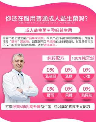 孕期无便秘(孕妇便秘吃益生菌有效吗) 第2张 孕期无便秘(孕妇便秘吃益生菌有效吗) 第2张