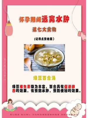 孕妇水肿怎么消除,孕期去浮肿的食物 第1张 孕妇水肿怎么消除,孕期去浮肿的食物 第1张