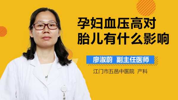 孕妇血象高对胎儿有影响吗(孕妇血象高对胎儿有影响吗视频) 第2张 孕妇血象高对胎儿有影响吗(孕妇血象高对胎儿有影响吗视频) 第2张