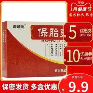 安胎药对胎儿有影响吗(怀孕初期吃安胎药对胎儿有影响吗) 第3张 安胎药对胎儿有影响吗(怀孕初期吃安胎药对胎儿有影响吗) 第3张