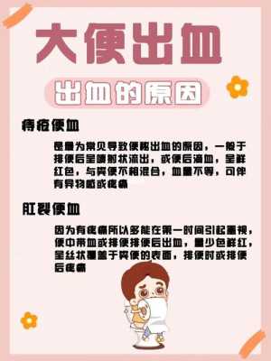 孕妇拉粑粑后面带血怎么办,孕期痔疮便血怎么办 第1张 孕妇拉粑粑后面带血怎么办,孕期痔疮便血怎么办 第1张