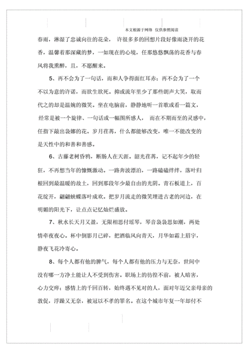 胎儿散文(适合胎儿听的优美散文) 第2张 胎儿散文(适合胎儿听的优美散文) 第2张