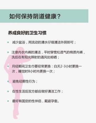 孕期阴道好痒(怀孕外阴痒怎么办) 第1张 孕期阴道好痒(怀孕外阴痒怎么办) 第1张
