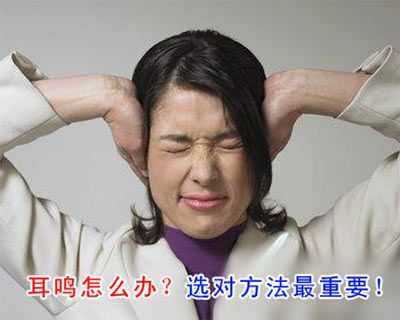孕妇耳鸣是什么原因呢,孕期耳鸣怎么缓解最有效 第1张 孕妇耳鸣是什么原因呢,孕期耳鸣怎么缓解最有效 第1张