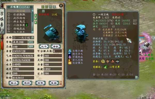 怪胎儿图片(大话纯法宝宝秒几个怪) 第2张 怪胎儿图片(大话纯法宝宝秒几个怪) 第2张