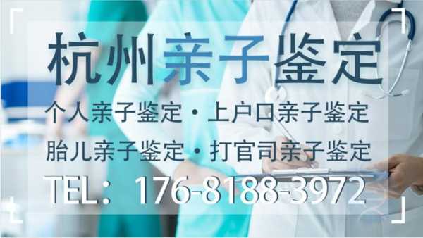 谁知道杭州哪家医院可以做亲子鉴定啊,杭州孕期检查医院最好 第2张 谁知道杭州哪家医院可以做亲子鉴定啊,杭州孕期检查医院最好 第2张