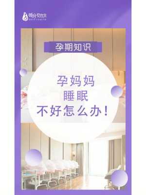 孕期几点睡觉好(喝中药几点之前必须睡,怎么办) 第1张 孕期几点睡觉好(喝中药几点之前必须睡,怎么办) 第1张