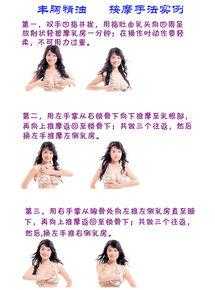 剪映怎么把胸修大,孕期丰胸按摩视频大全 第2张 剪映怎么把胸修大,孕期丰胸按摩视频大全 第2张
