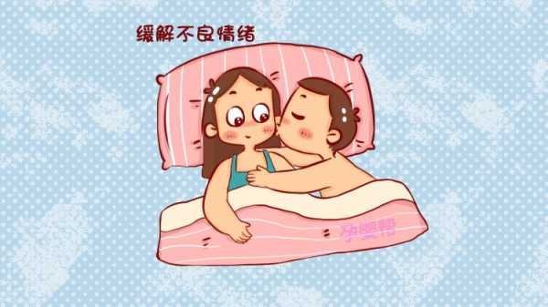 怀孕期间能过性生活吗,孕期能同房不能,应注意什么 第2张 怀孕期间能过性生活吗,孕期能同房不能,应注意什么 第2张
