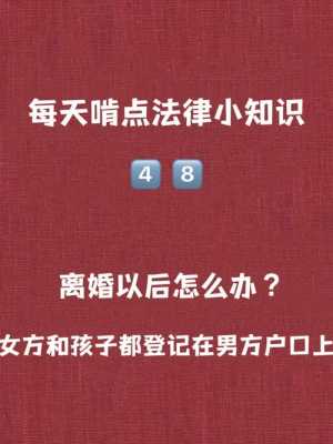 一个男人没有离婚和一个女人生了孩子要怎么上户口,女人生婴儿 第1张 一个男人没有离婚和一个女人生了孩子要怎么上户口,女人生婴儿 第1张
