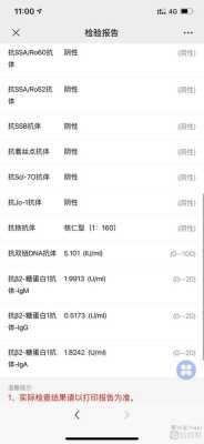 胎儿心脏传导(抗核抗体阳性影响胎儿吗) 第1张 胎儿心脏传导(抗核抗体阳性影响胎儿吗) 第1张