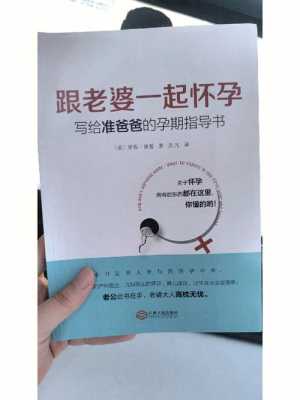 孕期要看的书(备孕看的书) 第2张 孕期要看的书(备孕看的书) 第2张