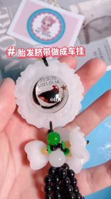 胎儿脐帶(胎发和脐带怎么保存) 第1张 胎儿脐帶(胎发和脐带怎么保存) 第1张