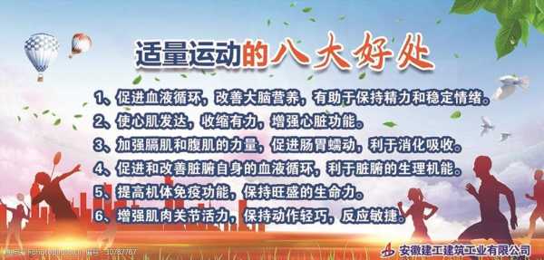 白话文运动利弊,孕期运动的好处和坏处 第2张 白话文运动利弊,孕期运动的好处和坏处 第2张