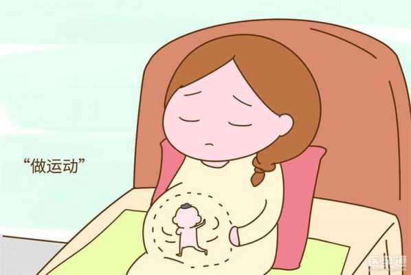 孕晚期胎儿抖动（孕晚期胎儿在肚子颤抖，是正常现象吗）  第2张