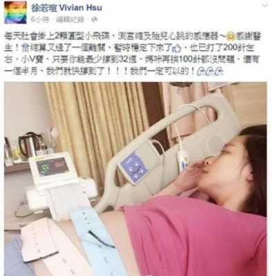 孕期出血怎么保胎(怀孕四个月出血吃什么保胎好?应该怎样保胎) 第1张 孕期出血怎么保胎(怀孕四个月出血吃什么保胎好?应该怎样保胎) 第1张