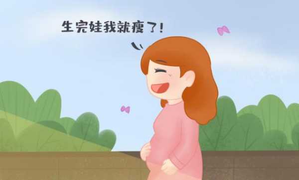 怀孕长胖怎么办,孕妇越来越瘦属于正常吗 第2张 怀孕长胖怎么办,孕妇越来越瘦属于正常吗 第2张