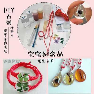 新生儿纪念品推荐,胎儿纪念品怎么做  第2张