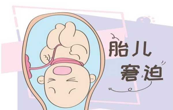 慢性胎儿窘迫原因（慢性胎儿窘迫原因有哪些）  第1张