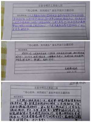 老师表扬了孩子和家长并给了评语、作为家长该怎样回复,胎儿位置负2什么意思  第1张