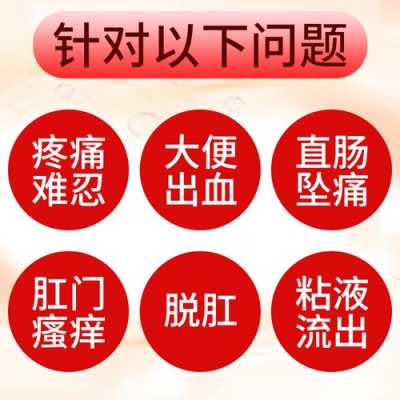 痔疮药对胎儿(痔疮药对胎儿有影响吗) 第2张 痔疮药对胎儿(痔疮药对胎儿有影响吗) 第2张